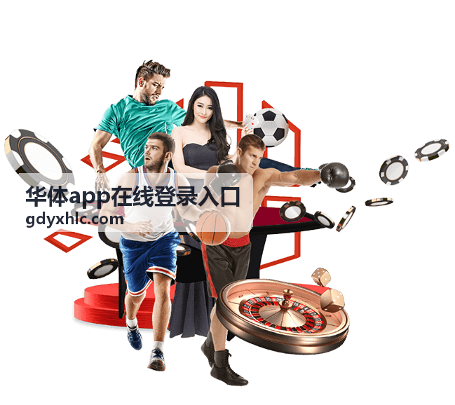 华体app在线登录入口网球赛事资讯
